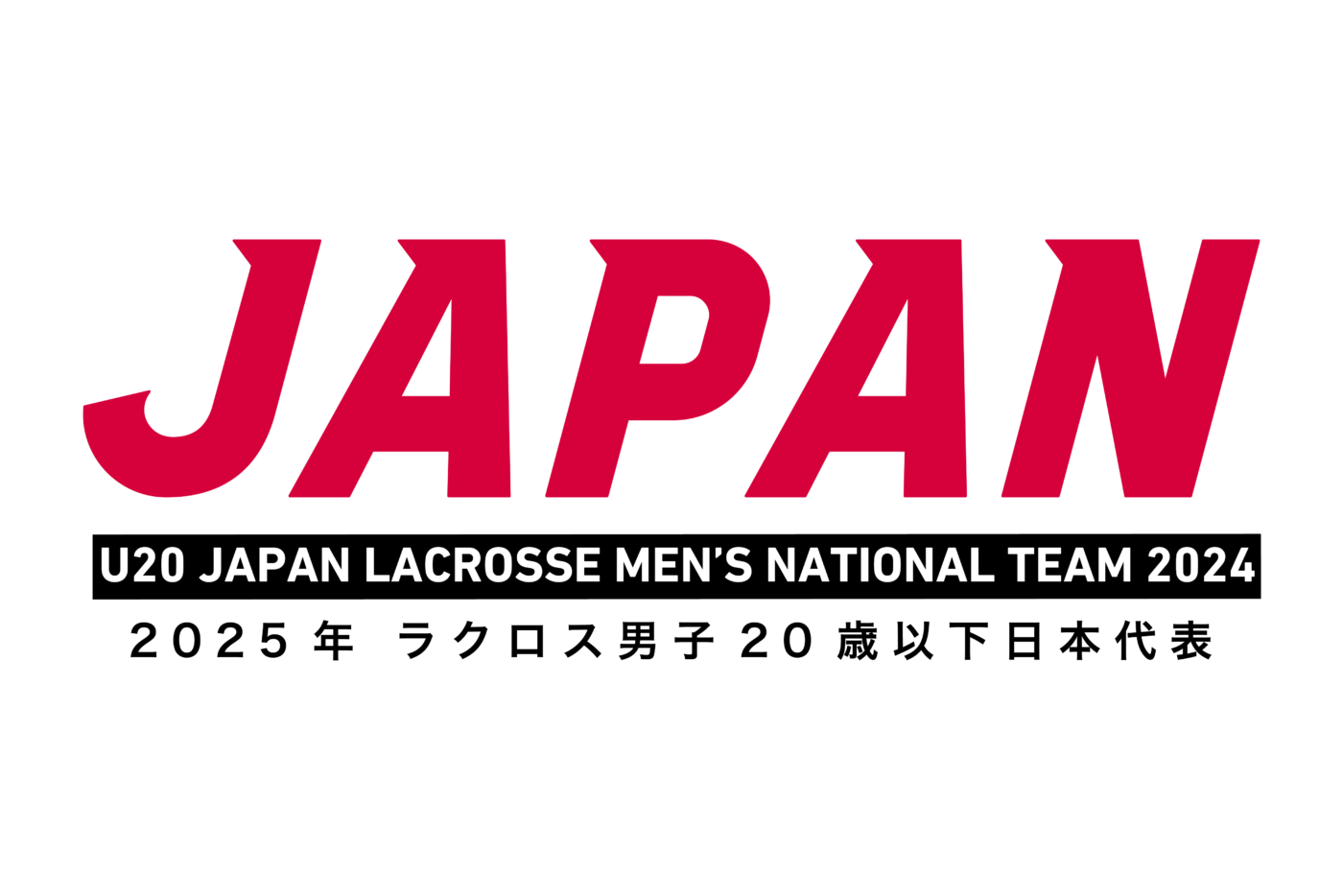 【お知らせ】2025 World Lacrosse U20 Men’s World Championship 日本代表選手選考会（トライアウト