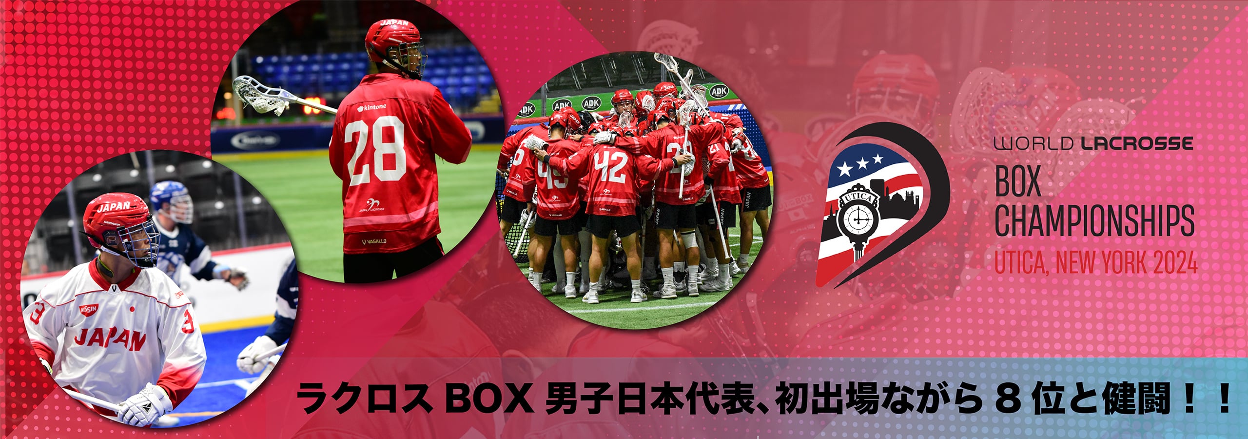 ラクロスBOX男子日本代表、初出場ながら8位と健闘